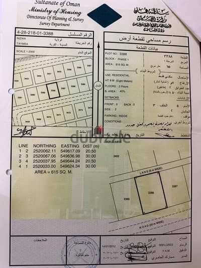 أرض سكنية للبيع في ولاية نزوى منطقة طيمسا (1)