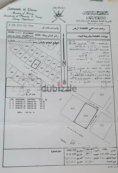  FOR SALE | Residential Land in Hay Turath 5 – Nizwa