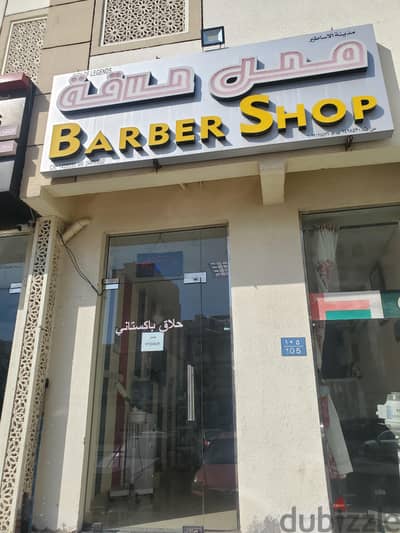 barber shop for sale