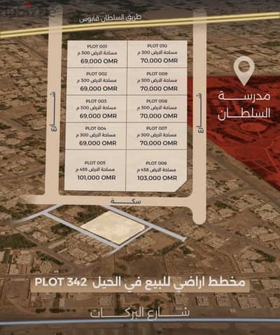 مخطط سكني في الحيل