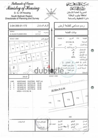 للبع أرض سكنية في بركاء السلاحة موقع جدا ممتاز مقابل جامع المجيد