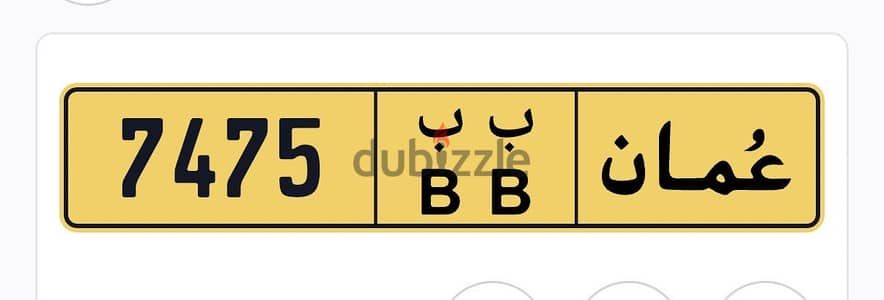 Number for sell
