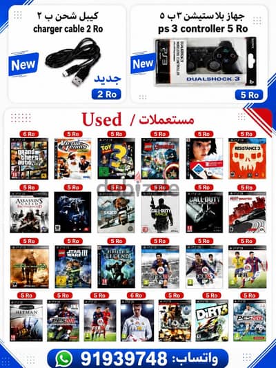 كنترول بلاستيشن 3 ps3 controller