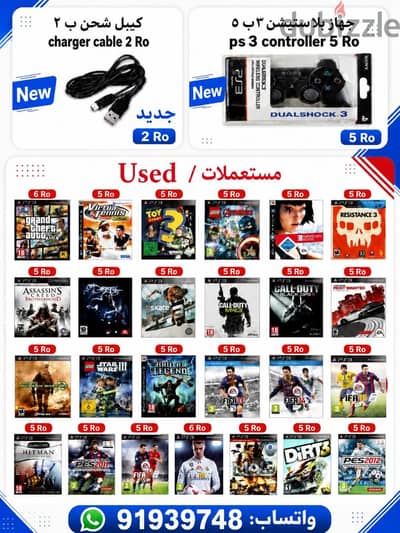 اشرطة بلاستيشن 3 ps3 games