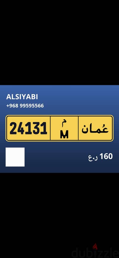 رقم للبيع في السستم