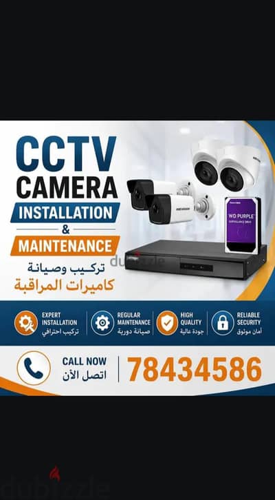 security camera installation maintenance sale