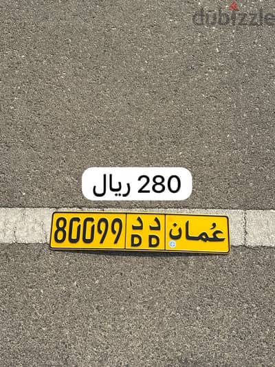 رقم مميز قابل بالشي المعقول / الرقم فالجهاز