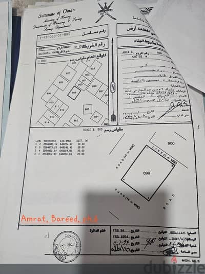 ارض، العامرات، البريد، ارخص ارض، جزيرة محاطة ب ٣ شوارع مرصوفه