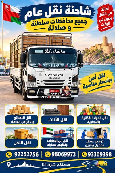 نقل عام ((((truck))))