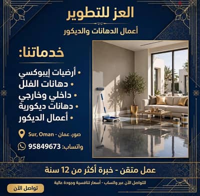 Building paint and decore