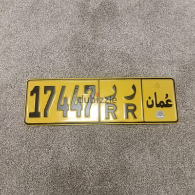 للبيع رقم مميز