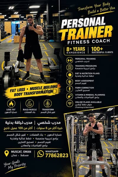 Personal Trainer & Fitness Coach | Muscat
