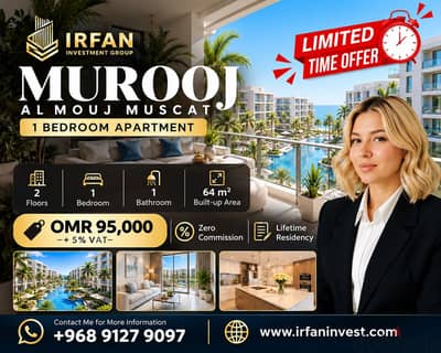 MUROOJ | AL MOUJ MUSCAT   1-Bedroom Apartment | For Sale