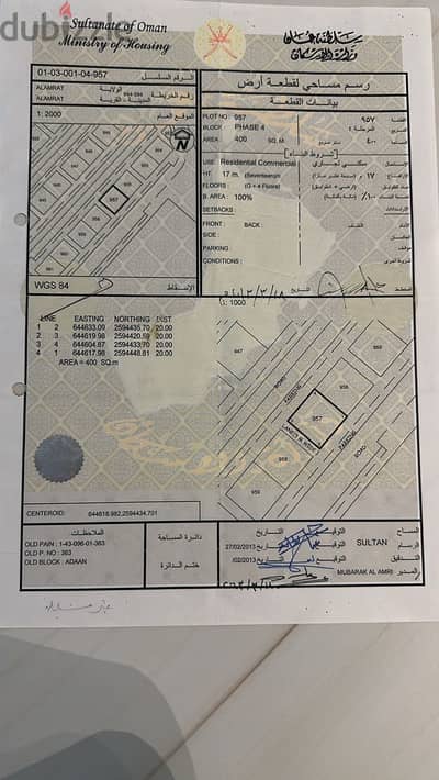 ارض سكني تجاري عدن العامرات
