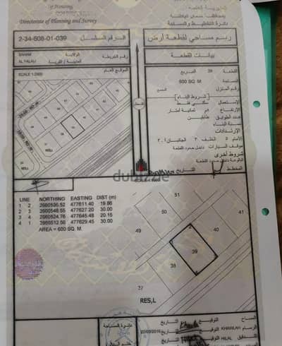 FOR SALE | Residential Land on the Main Road – Al Faleej, Saham