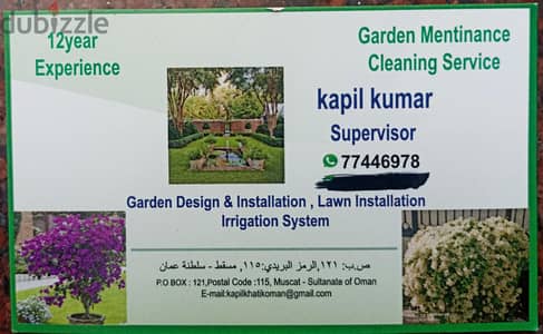 garden service