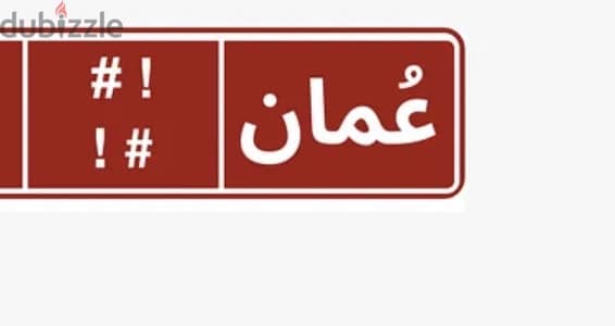 رقم سيارة اجرة للبيع