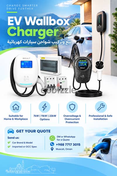 EV Wallbox Charger - بيع وتركيب شواحن سيارات كهربائية