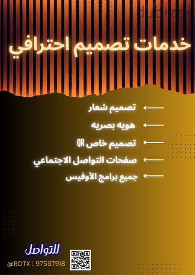 خدمات تصميم شاملة
