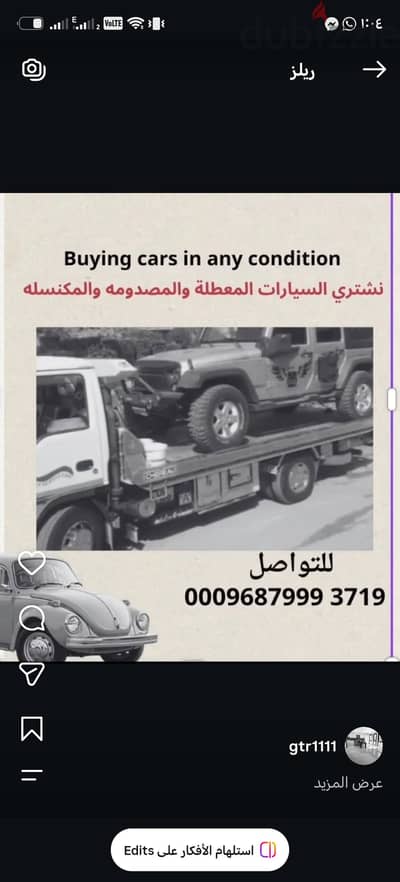 نشتري السيارات المستعمله والمعطله والمكنسله والمصدومه بكافه أنواعها