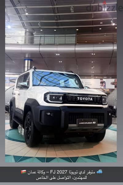 Toyota FJ Cruiser 2027