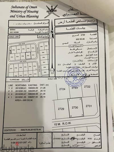 قطعة ارض مميزة جاهزة للاستثمار | حي عاصم