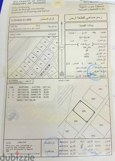  Residential Land for Sale in Al Maamoura – Rustaq 