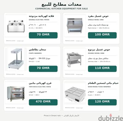 معدات المطبخ