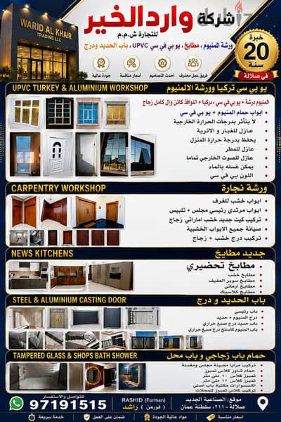 شركة ورد الخير للتجارة ش م م  Warda Al Khair Trading Company LLC