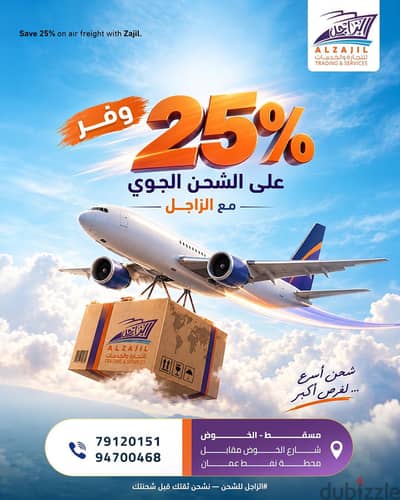 شحن بري وجوي وبحري  Air cargo sea shipping services