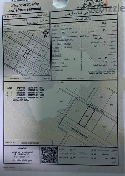  For Sale | Excellent Residential Land in Al Maliha – Bidbid 