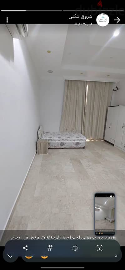 غرفه  للعوائل مع دورة مياه ف  بوشر | Room for rent
