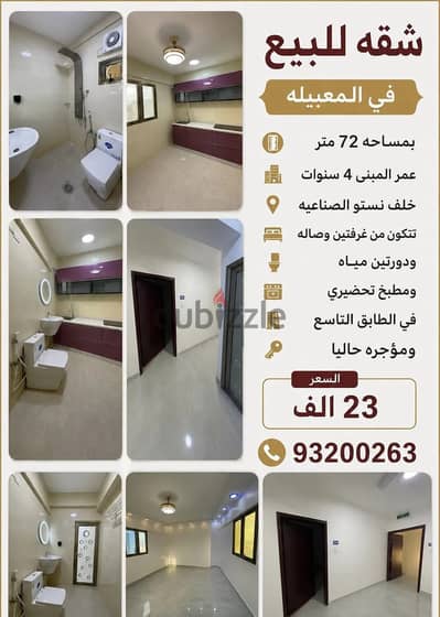  For Sale | Apartment in Al Maabilah Near Nesto Industrial Area 