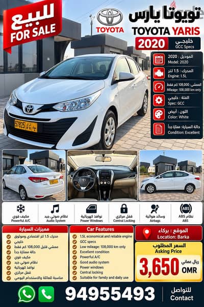 تويوتا ياريس 1.5L موديل 2020 خليجي