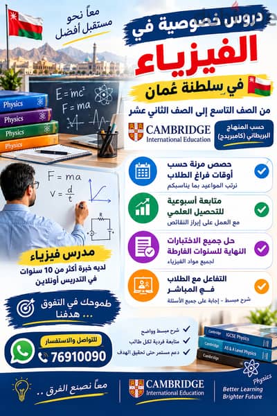 مسقط بوشر