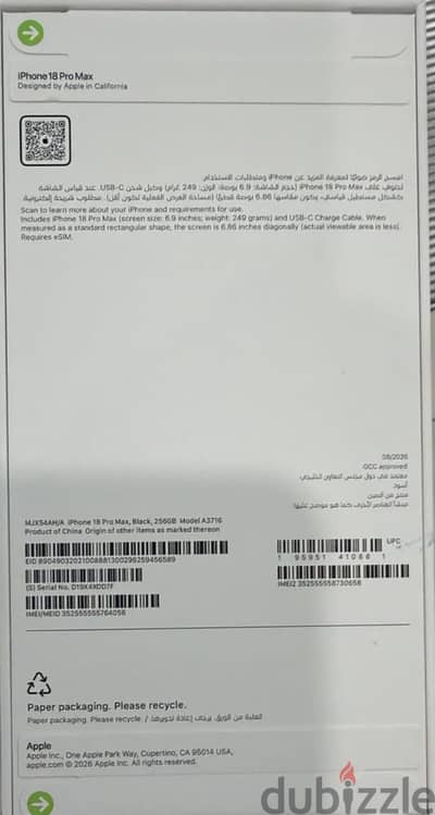 Apple - iPhone 18 Pro Max 256 GB black-Arabic