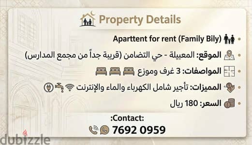 شقة للايجار