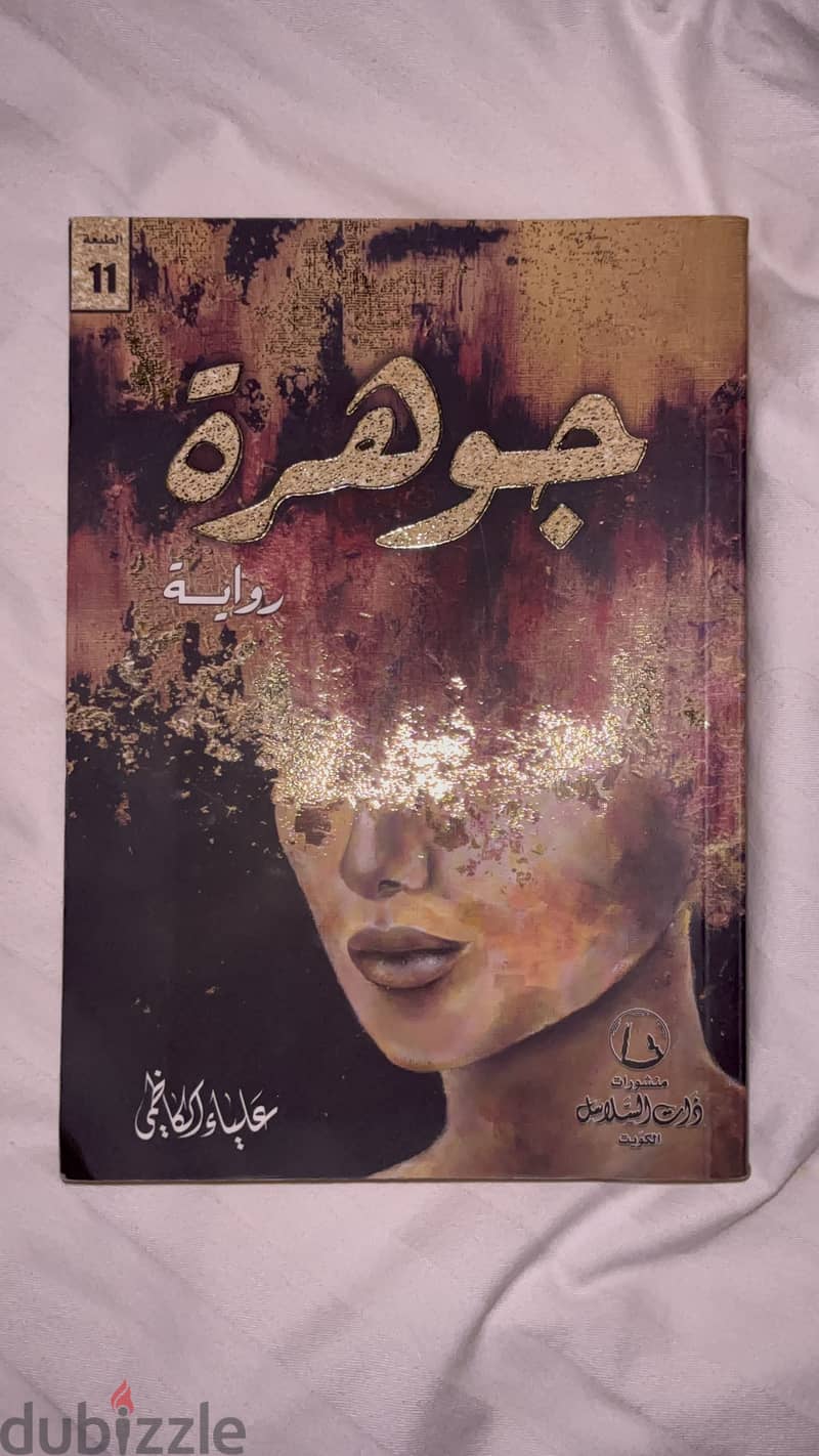 Books 12