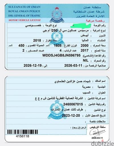 مرسيدس بنز إس إل كي 250 2018