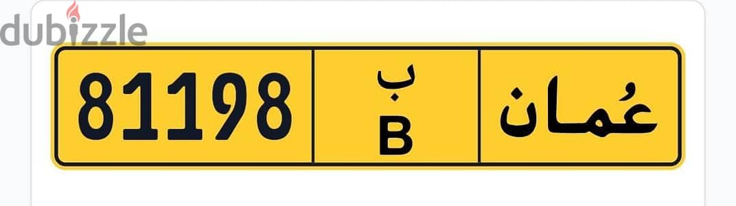 رقم للبيع