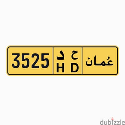 Premium number for sale