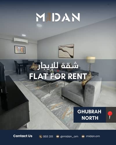 Fully Furnished 2 BHK Apartment in Ghubrah North