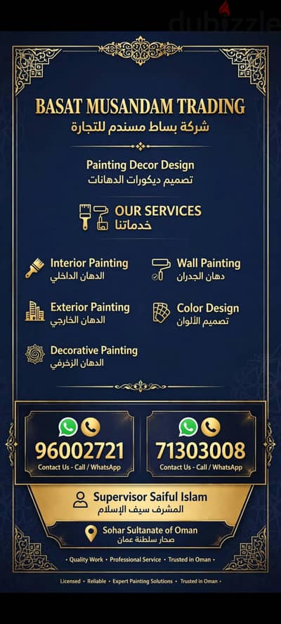 professional Painter available