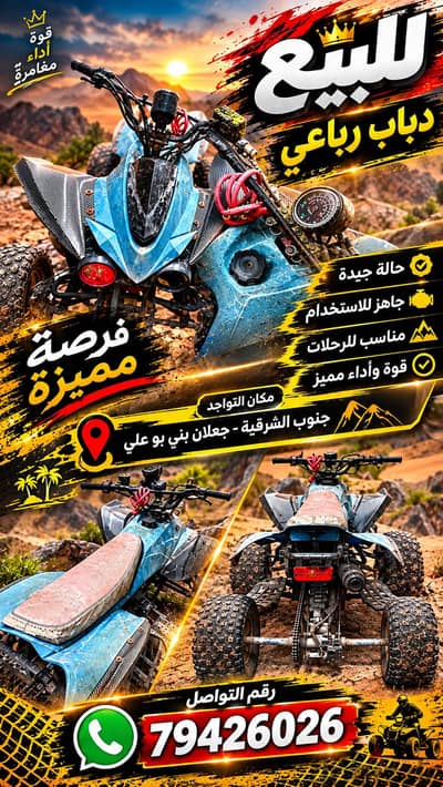 للبيع هوندا 4 كفرات رياضي 2022