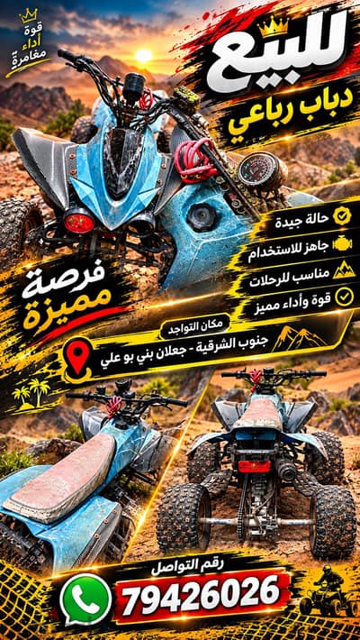 دباب رياضي هوندا 4 عجلات 125CC | موديل 2022 | حالة ممتازة |