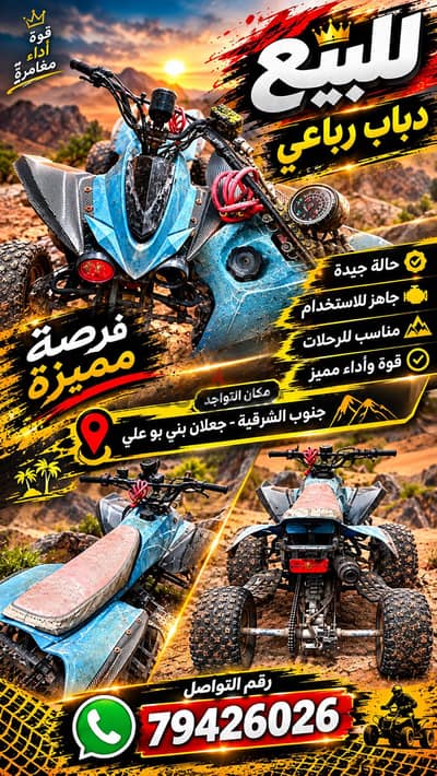 للبيع دباب هوندا رياضي 4 عجلات 125CC موديل 2022  حالة ممتازة
