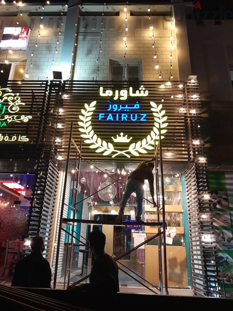مشروع جاهز للبيع(شاورما ومشاوي) 1