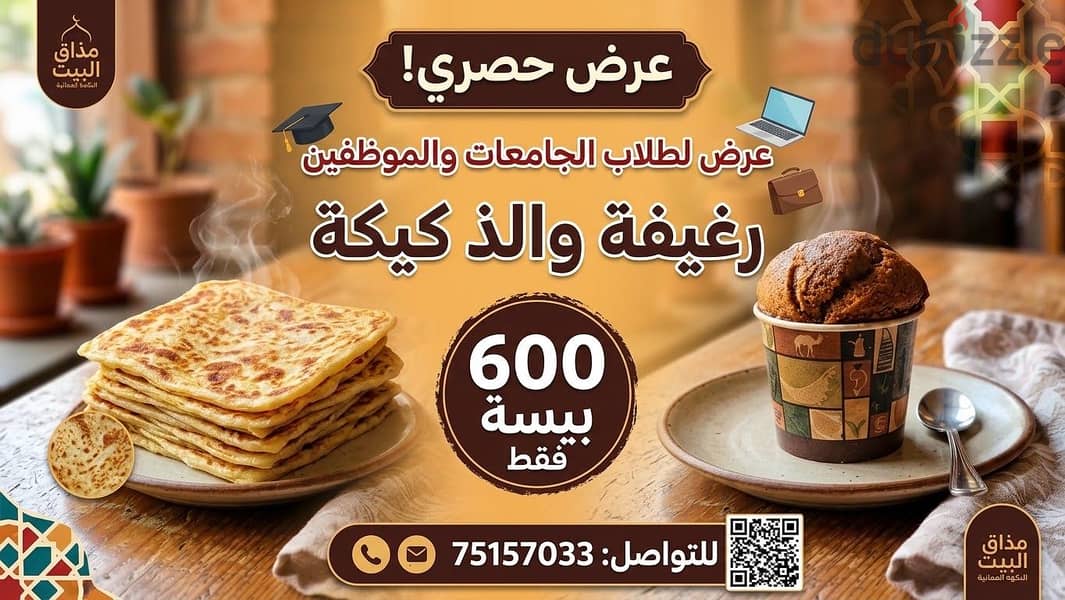 منتجات طبيعيه اجمالك ومنتجات غذائيه مغربيه 1
