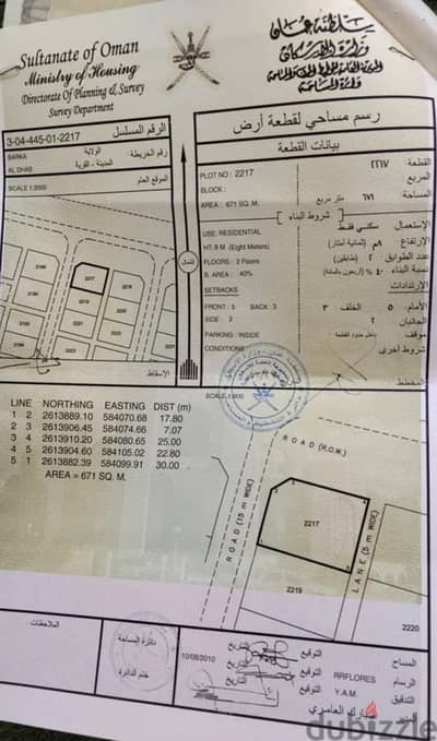  For Sale | Corner Residential Land in Al Dahs – Barka 