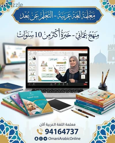 اتقان طفلك للغة العربية
